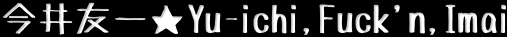 ����F�ꁚYu-ichi,Fuck'n,Imai